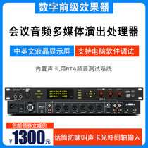 Ctvcter A8 professional anti-howling Karaoke reverb pre-stage effect Built-in sound card Chinese and English computer control Intelligent feedback suppressor Fiber optic coaxial digital pre-stage processor