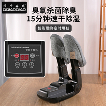 Appointment timing Ozone Sterilization shoe dryer deodorization disinfection retractable household shoe dryer baking shoe artifact rainy season Child