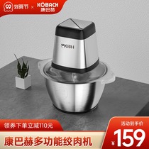 Kangbach Flagship Meat Mincer Multi-function Large Capacity Stainless Steel Cuisine Dumble Stuffing Household Cab Mixer