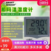  AR807 thermometer hygrometer Household industrial hygrometer High precision electronic digital high precision