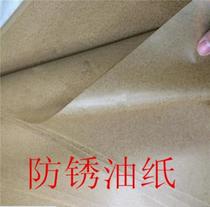 Flexible industrial oil paper machine custom-made metal packaging factory bearing parts roll anti-rust wax paper thick yellow
