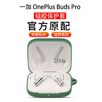 OnePlus one plus Buds Pro case for 1 budspro noise reduction wireless Bluetooth headset sleeve silicone soft case cute cartoon oneplusbudsp