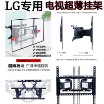Applicable to LG48 49 55 65 75 inch ultra-thin TV pylon embedded telescopic rotating extension bracket