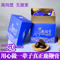 2 Delivered 1 High Purity Plum Deer Whip Cream Male ginseng Mens Jilin Antler Male Deer Whipping Pill Nourishing Cream