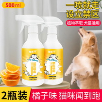 Cat repellent anti-dog urine spray spray long-acting outdoor urination tires to prevent dogs from urinating drugs repelling dog artifact