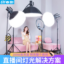  Chunying 200W net celebrity live fill light LED photography light for anchor beauty skin rejuvenation Indoor and outdoor portrait clothing soft light light Video spherical constant light Special handheld light box for taking pictures