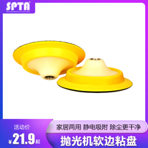 SPTA car polishing machine adhesive disc soft edge adhesive disc high speed self-adhesive tray self-adhesive disc sand paper adhesive disc high speed tray