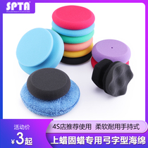 SPTA UFO waxing sponge car beauty handmade wax wax wax special sponge car waxing sponge