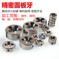 Round teeth Thread teeth Meta teeth Fine teeth M12m14m16m18*0 5*0 75*1*1 25*1 5*2