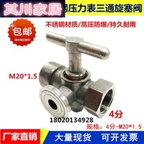 304 stainless steel pressure gauge three-way plug valve boiler steam safety valve high temperature resistant coke valve with exhaust hole