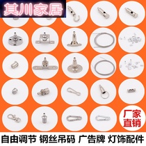 Wire rope accessories Chandelier rope Wire hanging code Hanging line Chandelier accessories One point two wire lock lamp lighting Lamp accessories