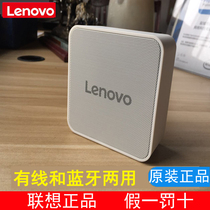 Lenovo audio HD01 notebook Desktop computer Mobile phone audio Built-in battery rechargeable wired Bluetooth All-in-one dual-mode office desktop mini portable small speaker 