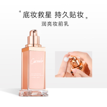 CARMELA CARMELA Runliang lotion makeup cream base moisturizing moisturizing brightening skin color concealer control oil