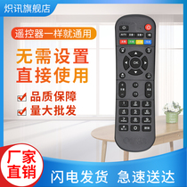 China mobile network TV set-top box magic hundred and magic hundred box CM201-2 CM101S M301H remote control