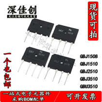 GBJ2510 3510 1508 1510 15 25 35A 1000V induction cooker bridge pile flat bridge Rectifier bridge