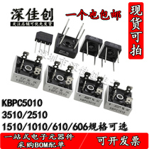 KBPC5010 3510 2510 1510 1010 610 606 single-phase rectifier Bridge 6-50A 1000V
