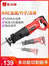 Reciprocating saw electric saber saw household small saw woodworking round-trip cutting machine multifunctional portable plug-in chainsaw
