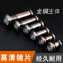 Cats eye door mirror anti-prying household high-definition wide-angle old-fashioned anti-theft door Cats eye universal copper ordinary with back cover 14mm