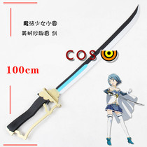 Magical Girl Xiao Yuan cos Miki Saya Plus weapons and equipment cosplay props