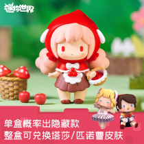 Mini world confession forest series blind box Tide play hand Doll Doll game skin fairy tale children gift