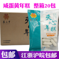 Rice 30 Korean salted egg yolk sandwich rice cake heart rice cake hot pot year cake egg yolk rice cake whole box 2
