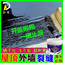 Roof waterproof and leakage materials house exterior wall coating bungalow roof toilet crack fish pond waterproof glue
