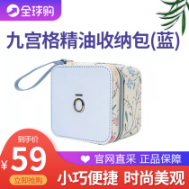 Dotley doTERRA official website Jiugongge oil storage bag (green) (blue) exquisite carry