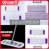 65cm large number of flat mop universal replacement strips of dust pushhead cotton thread wool towels mop up mopping floor mopping