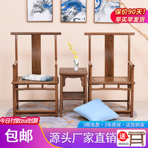 Red Wood Furniture Chicken Wings Wood Official Hat Chair Three Sets Chinese Leaning Back Chair Casual Solid Wood Circle Chair Living Room