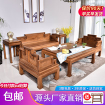 Red Wood Furniture Chicken Wings Wood New Chinese Sofa Chair Composition Living Room Whole Solid Wood Sofa Small Family