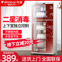 Wanbao disinfection cupboard vertical household small stainless steel kitchen high temperature tableware bowl chopsticks double door commercial disinfection cabinet