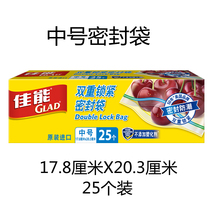 Canon thickened medium sealed bag Dense bag storage double locking moisture-proof food storage frozen fresh-keeping bag