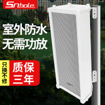 St. Fort music Post outdoor waterproof Bluetooth audio set outdoor indoor shopping mall restaurant shop door head factory learning campus public broadcast constant pressure hanging wall speaker wall speaker