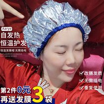 Disposable heating hair cap unplugged electric oven oil heating evaporation cap tin foil foil c constant temperature heating cap lock temperature