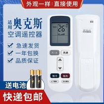 Applicable AUX Oaks air conditioner remote control YKR-L 103 YKR-L 101 air conditioner remote control