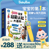 Baby bus childrens reading pen set Enlightenment Encyclopedia Pinyin English Learning artifact Childrens point reading early education