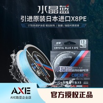 Water Falcon PE line New PE line crystal blue non-fading braided line 8-made PE line line fishing line long throw line smooth