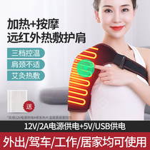 Electric heating shoulder protection warm hot compress sleeping shoulder joint massage Agrass fever protective shoulder periodontal pain moxibustion physiotherapy