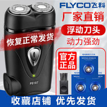 Feike Shaver Electric Razor electric razor rechargeable portable men beard double knife head wash