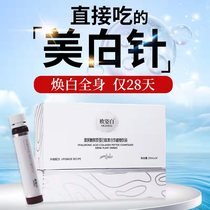 European White Whitening drink can drink hyaluronic acid small white drink