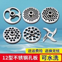 Type 12 meat grinder blade one-blade knife universal cutter head accessories orifice plate discharge plate round knife stainless steel grate