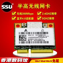 New AR5B22 dual-band 2 4G 5G300M wireless network card with Bluetooth 4 0 notebook wireless network card module