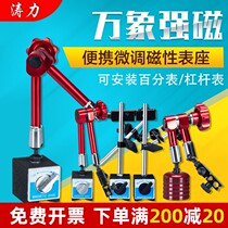 Universal magnetic dial indicator large meter seat strong hydraulic Vientiane lever calibration meter magnet bracket a set of accessories