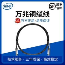 10G direct connection 10g CU3M SFP 3M 10G module direct connection high-speed cable 10G stack line