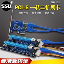 PCI-E go PCI-E riser 1 to 2 PCI-E1X go PCI-EX16 slot USB3 0PCI-E extension