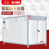 Drying room equipment customized household industry large and small intelligent hot air constant temperature oven drying machine