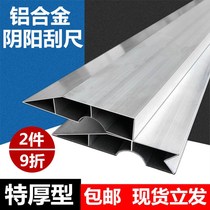 Special thick aluminum alloy scraper multi-function positive angle horizontal ruler Gray tool wall ground putty plastering
