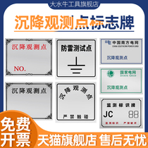 Big Buffalo settlement observation point signboard measurement sign lightning protection test point L type monitoring nail building protection