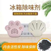 Take 2 and get 1 free refrigerator household deodorant deodorant artifact deodorant box deodorant fresh deodorant to remove odors