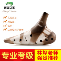 TNG Ocarina 12-hole AC key beginner's introduction to send teaching materials to burn twelve-hole Ocarina alto C key professional performance